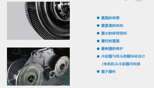 离心压缩机优势